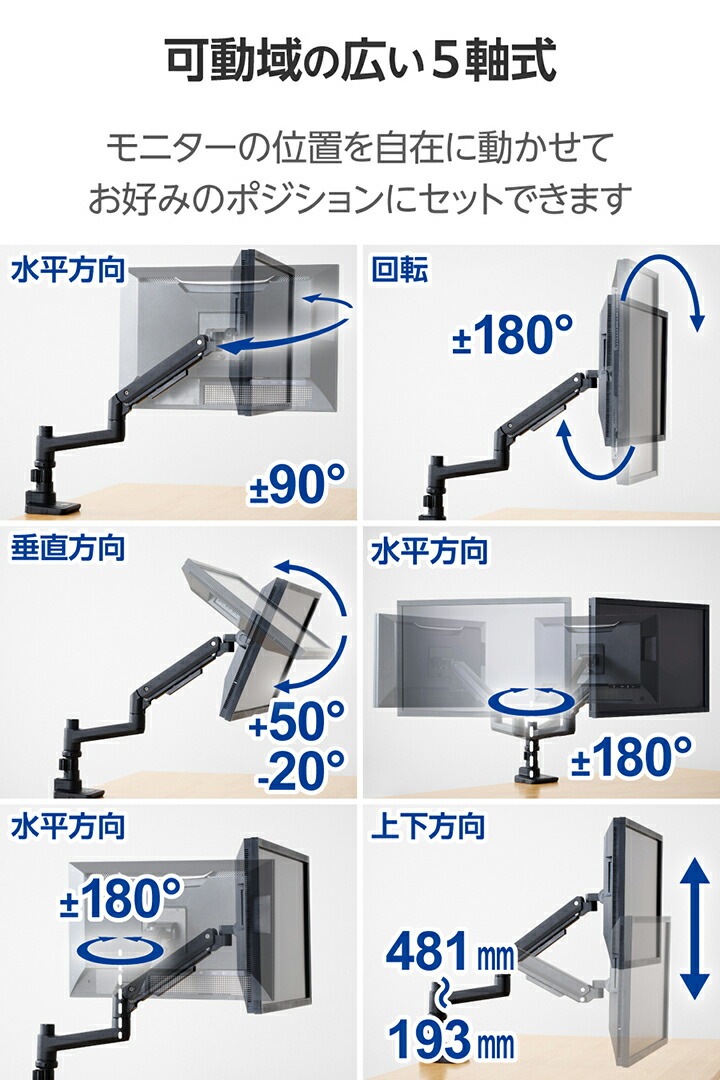 ガススプリング式モニターアーム(高耐荷重/1画面/支柱) | エレコム