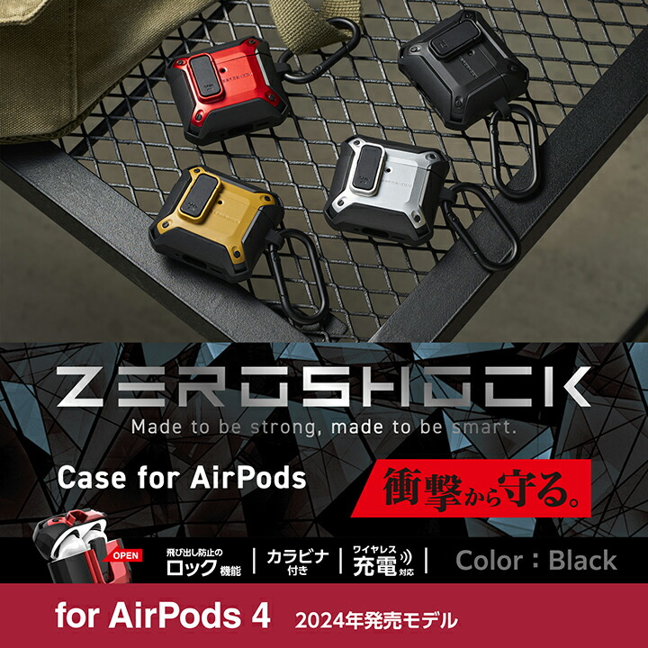 ELECOM（エレコム） AirPods 第4世代 用 ZEROSHOCK Lock ケース