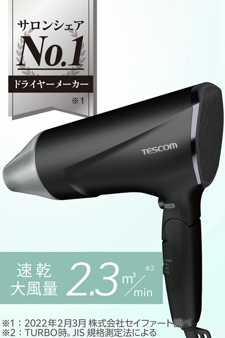 ELECOM（エレコム） テスコム TESCOM プロテクトイオン ヘアドライヤー