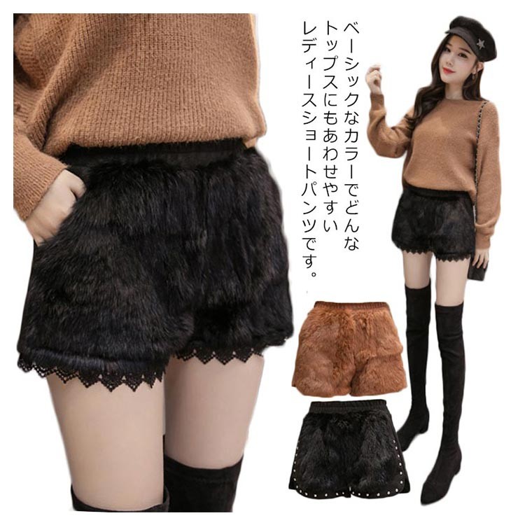 ショートパンツ ホットパンツ 短パン レディース ファー付き もこもこ