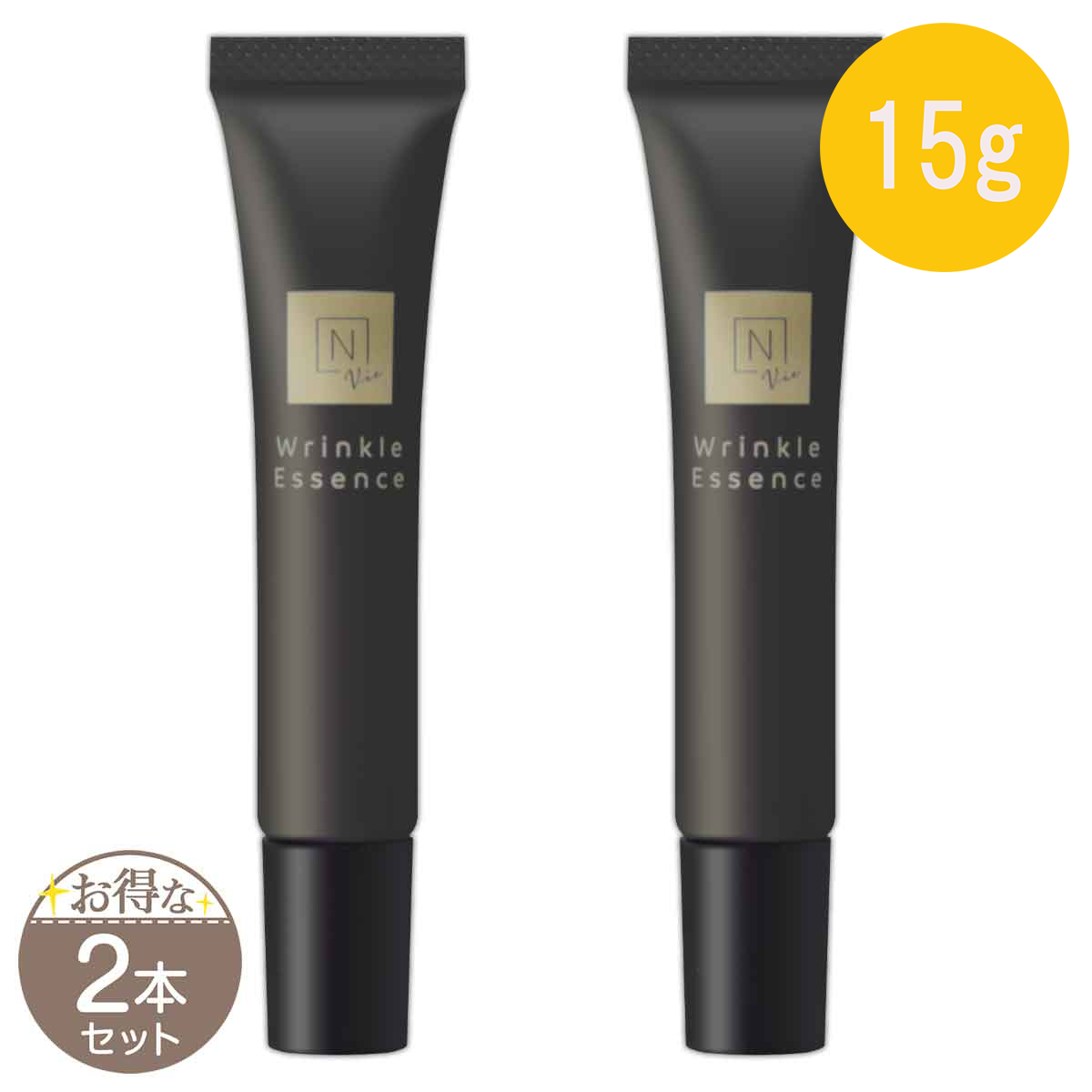 N organic Vie 【 2本セット 】 リンクルパックエッセンス 15g 美容液