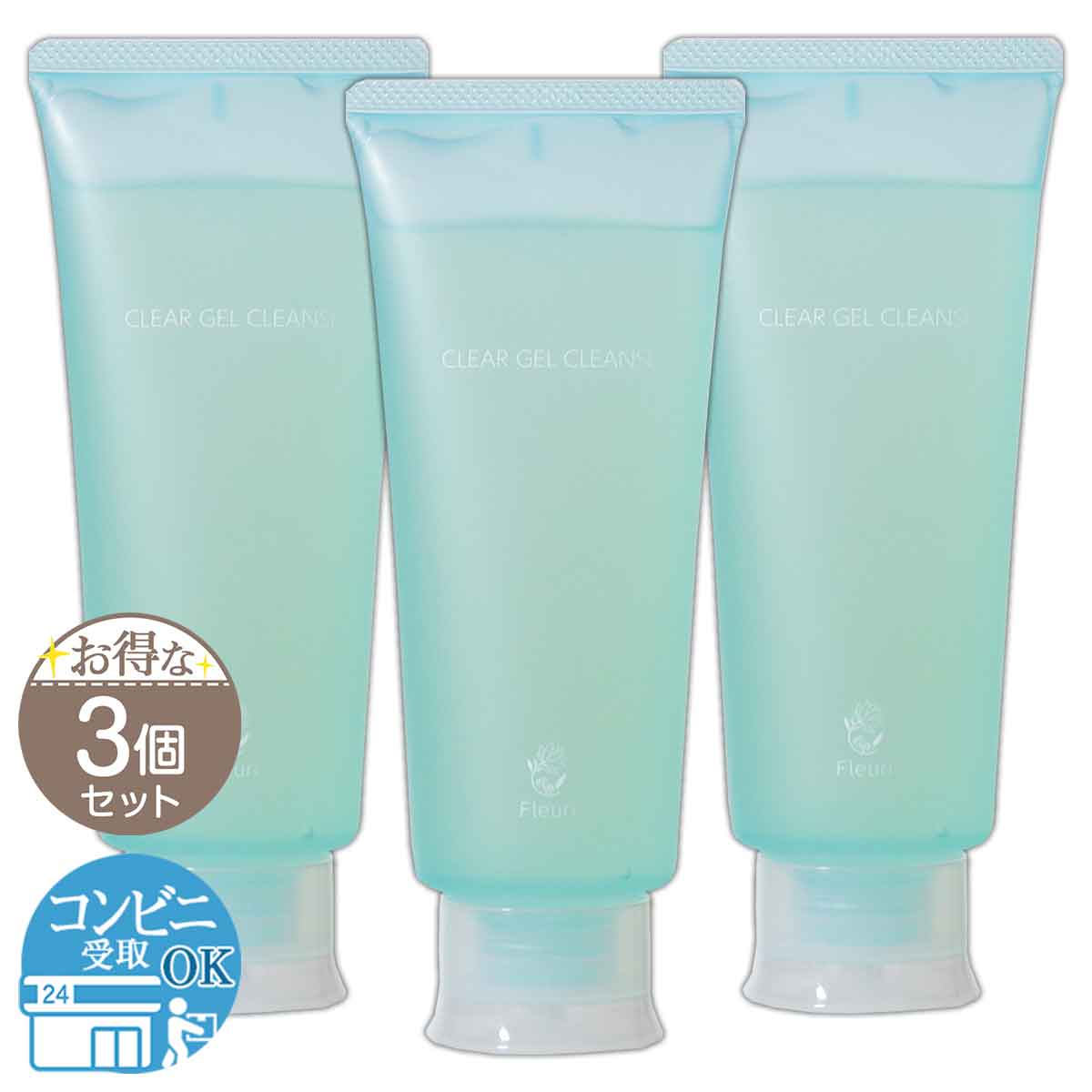 Fleuri（フルリ） 【 3個セット 】 クリアゲルクレンズ AC 150g