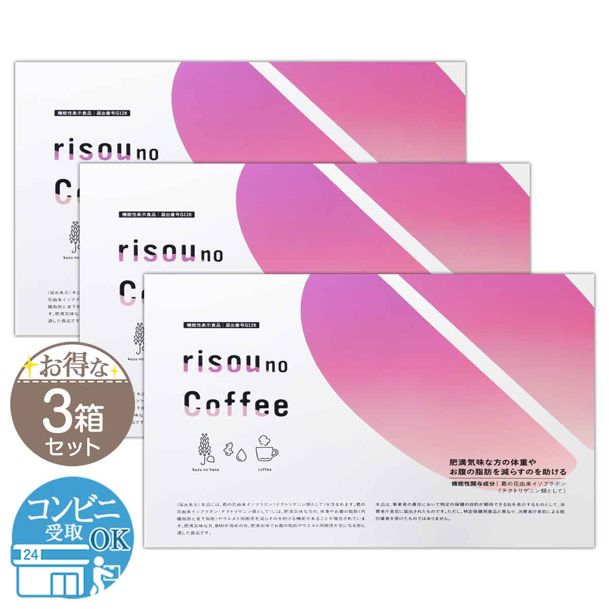 3箱セット 】 りそうのコーヒー risou no Coffee 90g ( 3g × 30包 ) 配