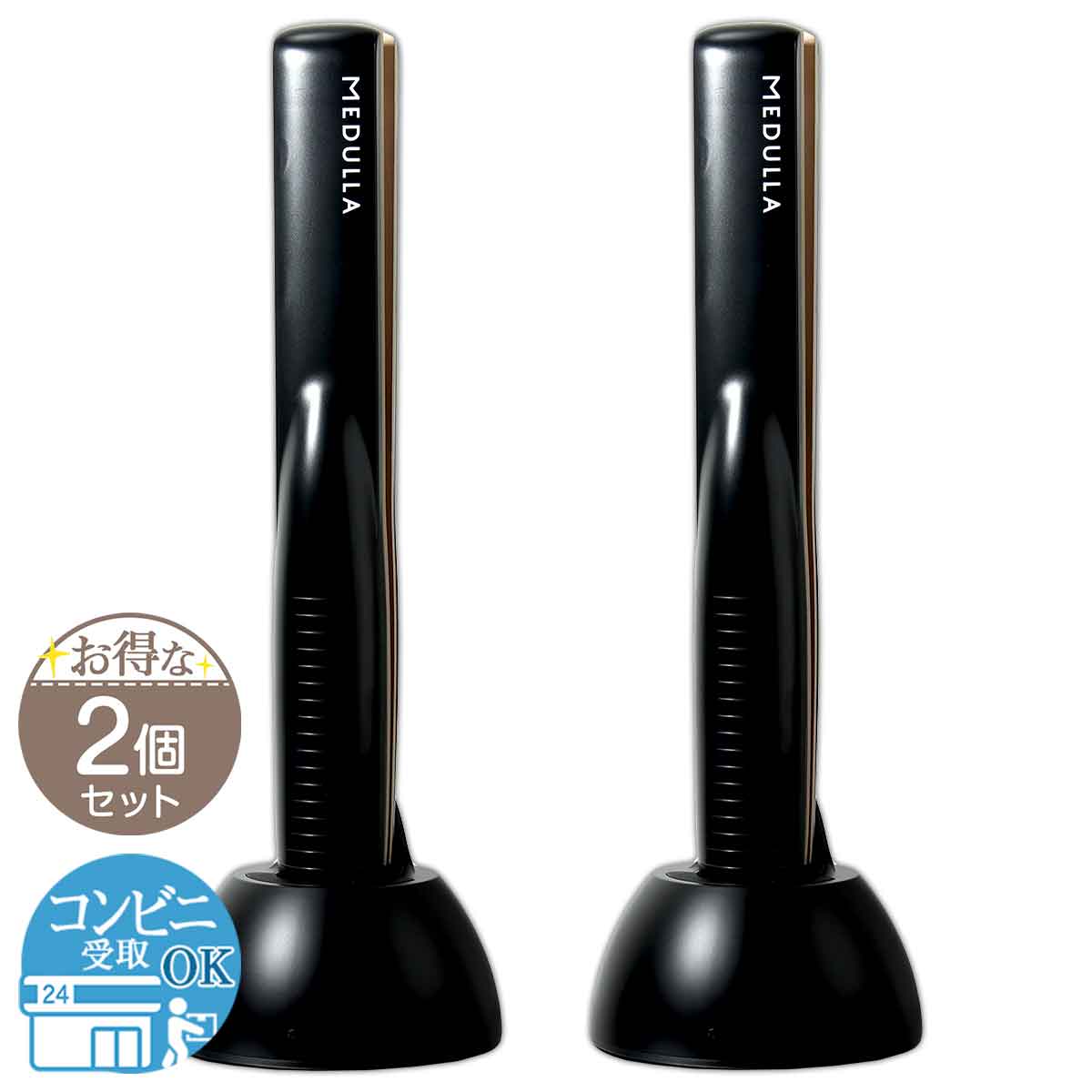 2個セット 】 メデュラ MEDULLA ソニックシャインプロ SONIC SHINE PRO