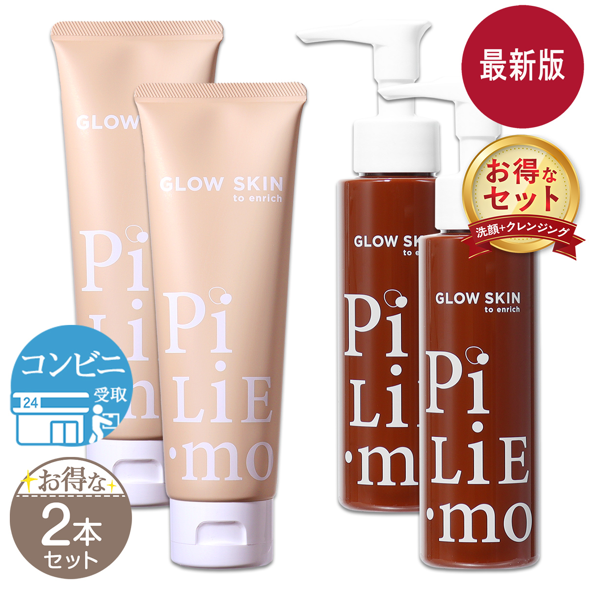 PiLiE・mo（ピリモ） 【 3組セット 】 バブルジェルクレンジング 90g