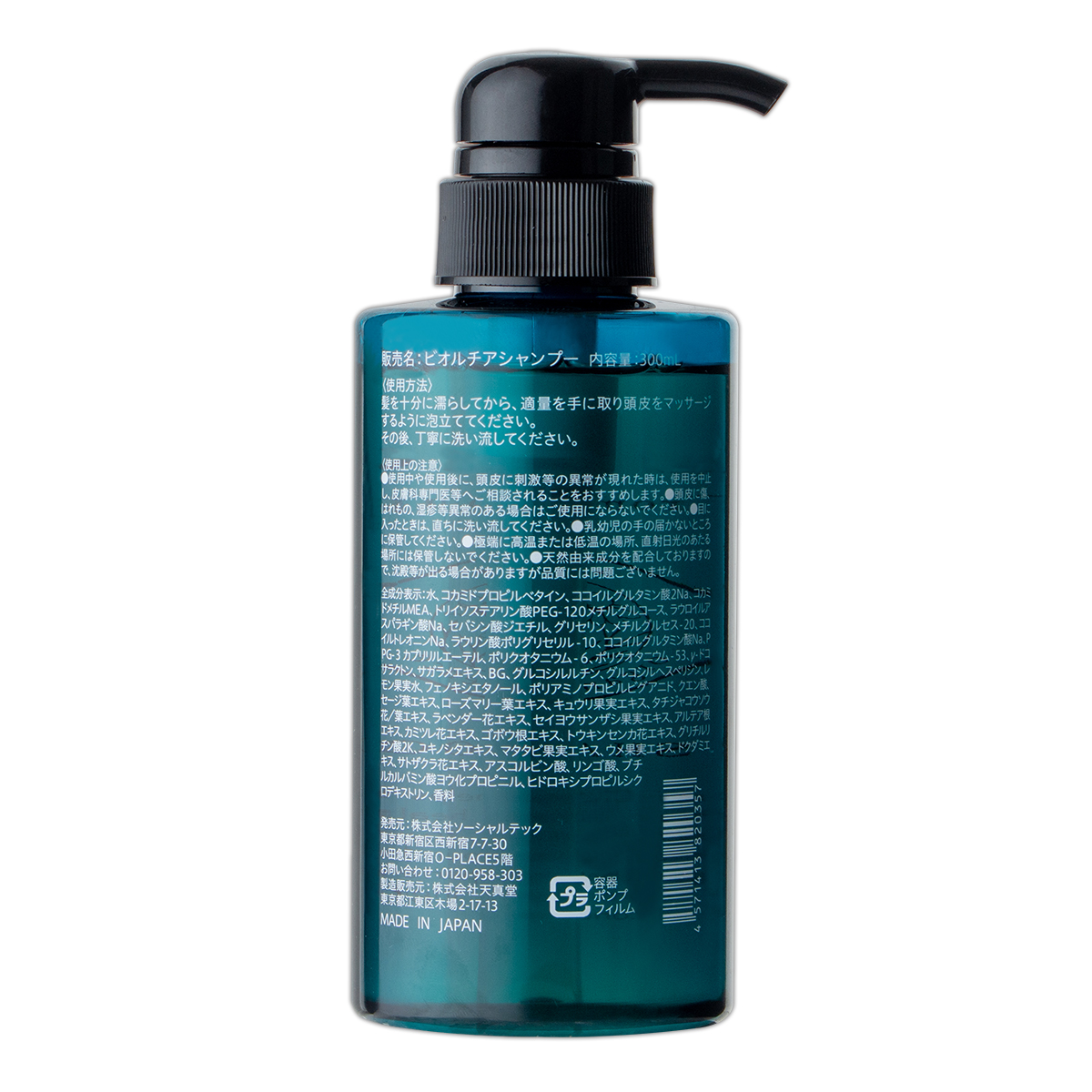 チャップアップ（CHAP UP） ビオルチア シャンプー Bio Lucia 300ml