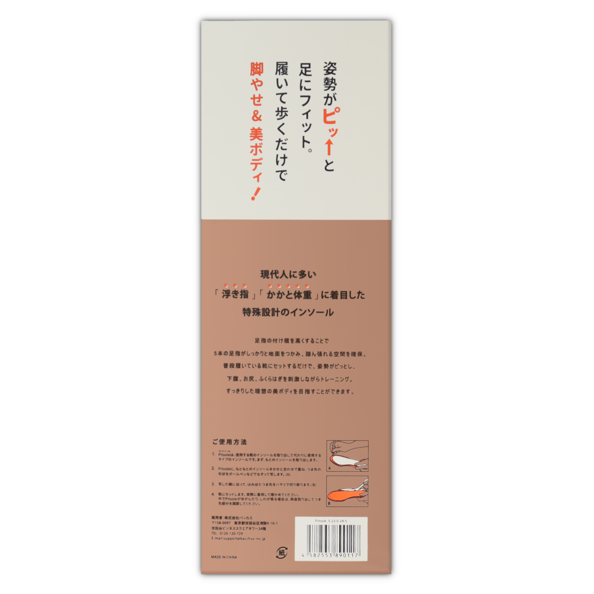 ピットソール Pitsole Sサイズ ( 23 〜 24.5cm ) ピンク バッカス