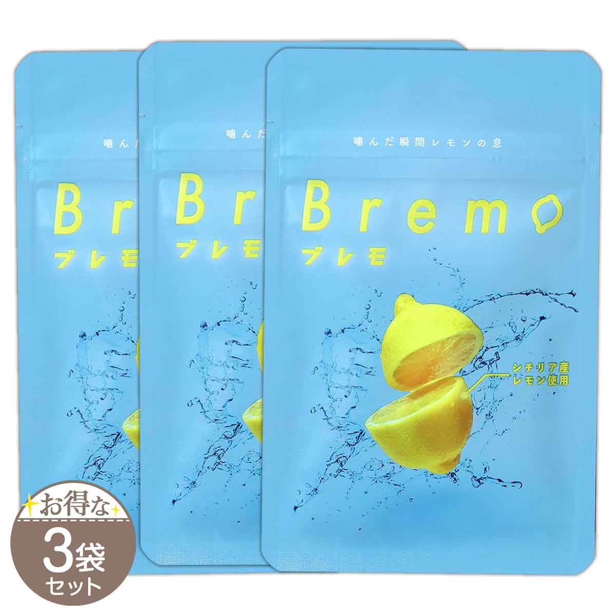 3袋セット 】 ブレモ Bremo 15.0g ( 500mg × 30粒 ) CANOW 口臭