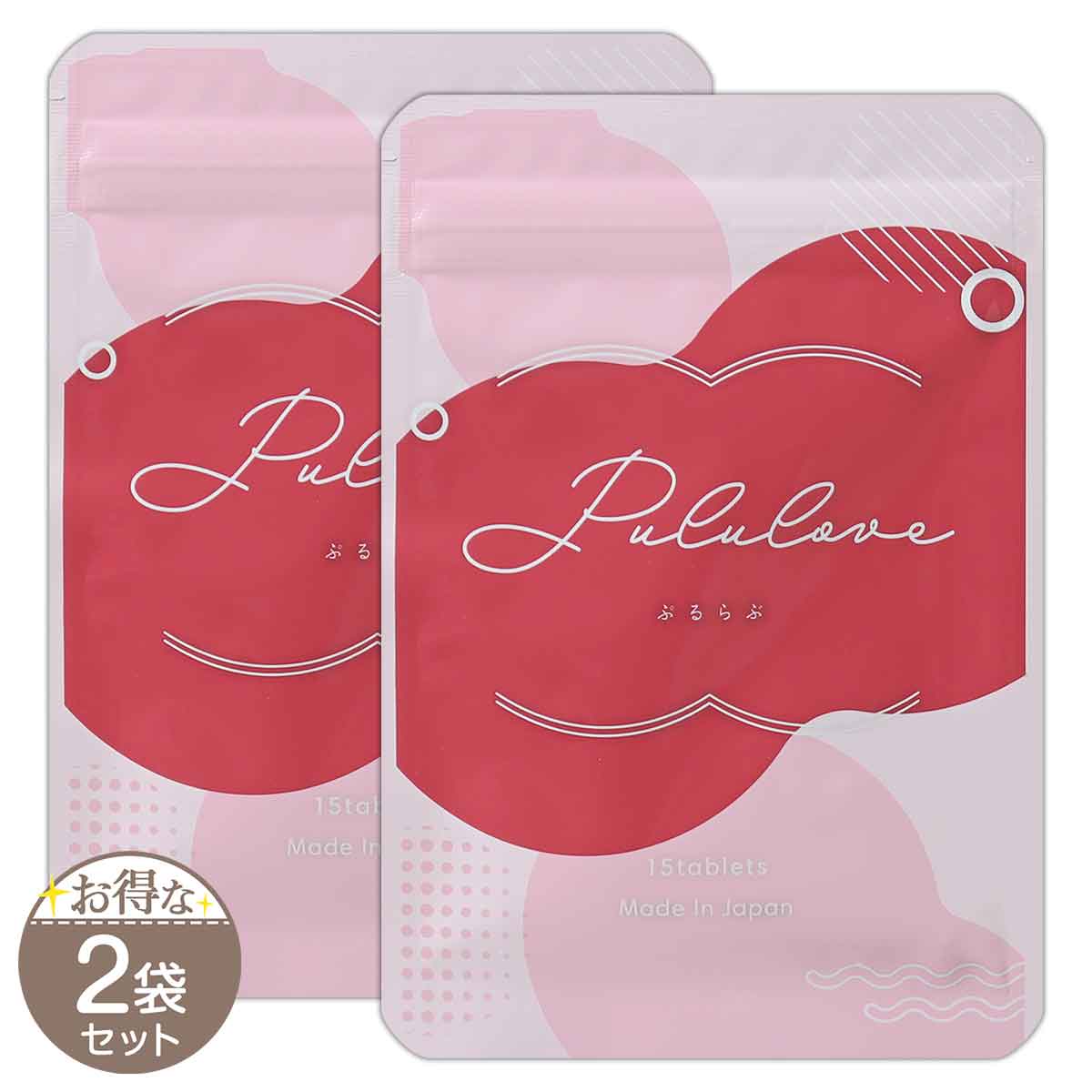 2袋セット 】 ぷるらぶ Pululove 3.75g ( 250mg × 15粒 ) 15日分 Kaya