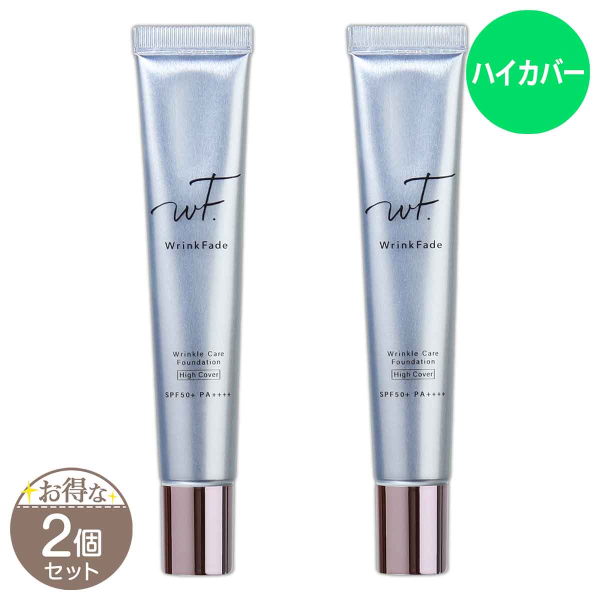 薬用リンクルケアファンデーション ハイカバー WrinkFade SPF50+