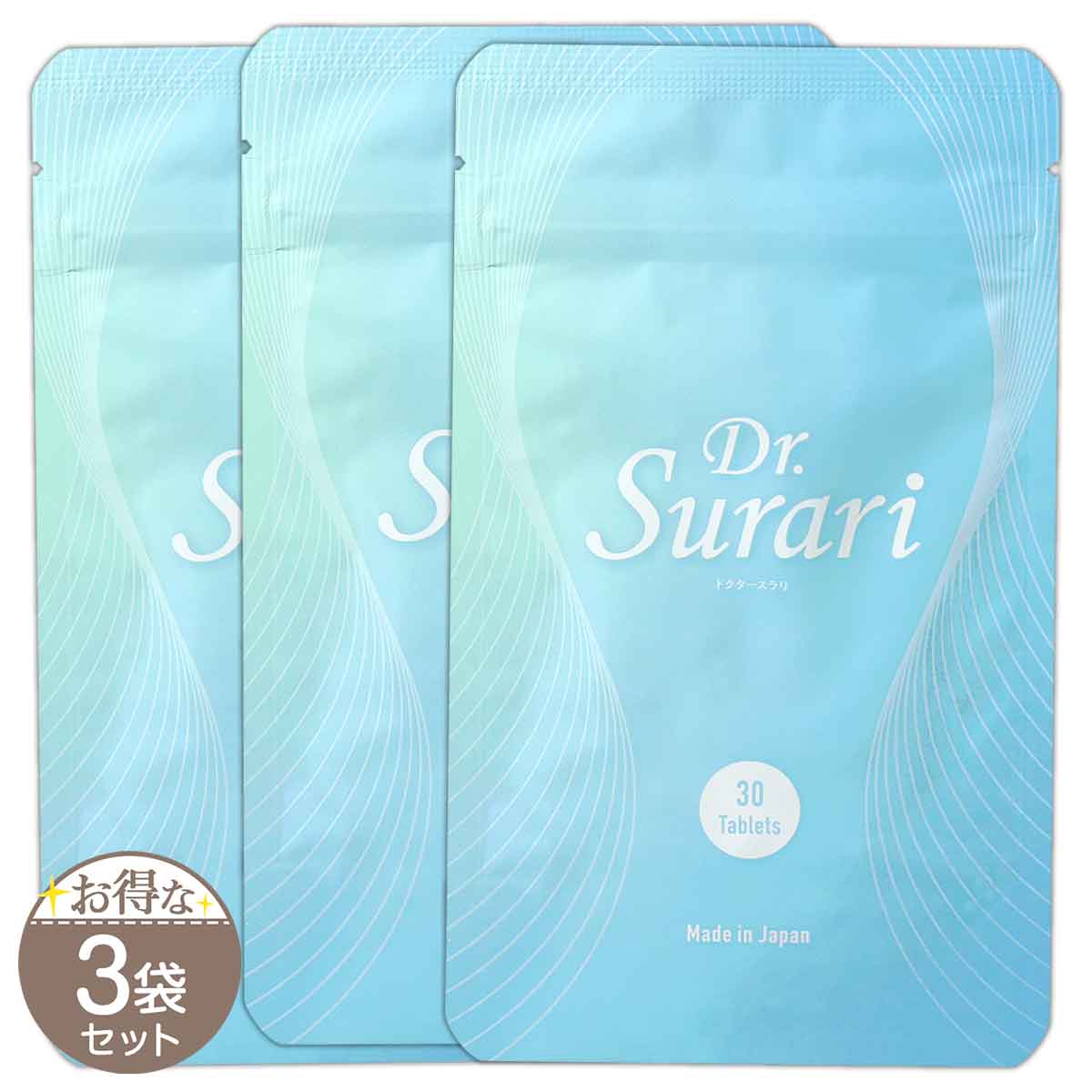 3袋セット 】 ドクタースラリ Dr.Surari 9g ( 300mg × 30粒