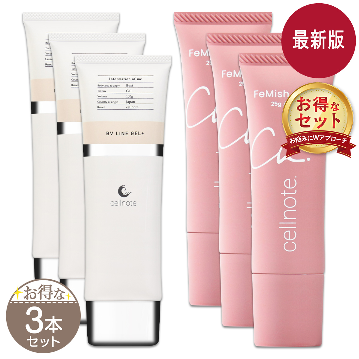 セルノート ボリュームラインジェル プラス cellnote. BV LINE GEL+