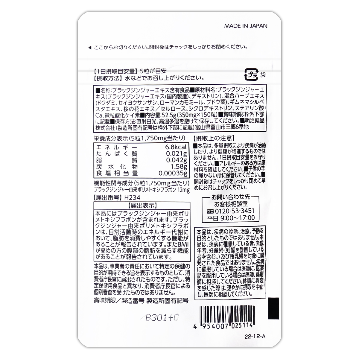 明治薬品 シボラナイト2 52.5g ( 350mg × 150粒 ) 30日分 サプリ