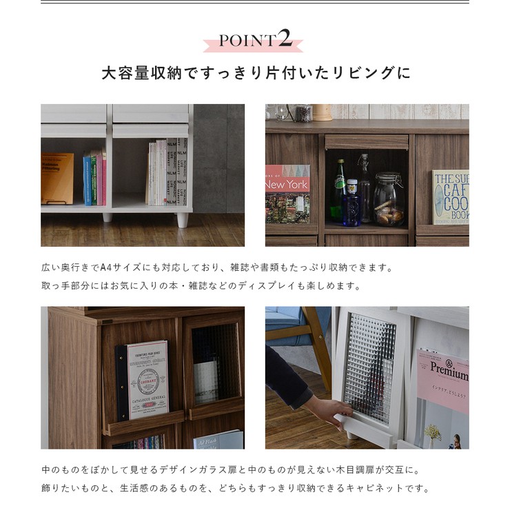 キャビネット ディスプレイラック 木製 白 サイドボード 木目 フラップ