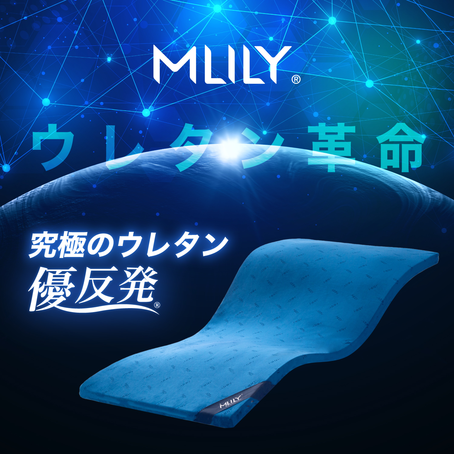 MLILY（エムリリー） 【医師・専門家が推奨】 マットレス シングル 高