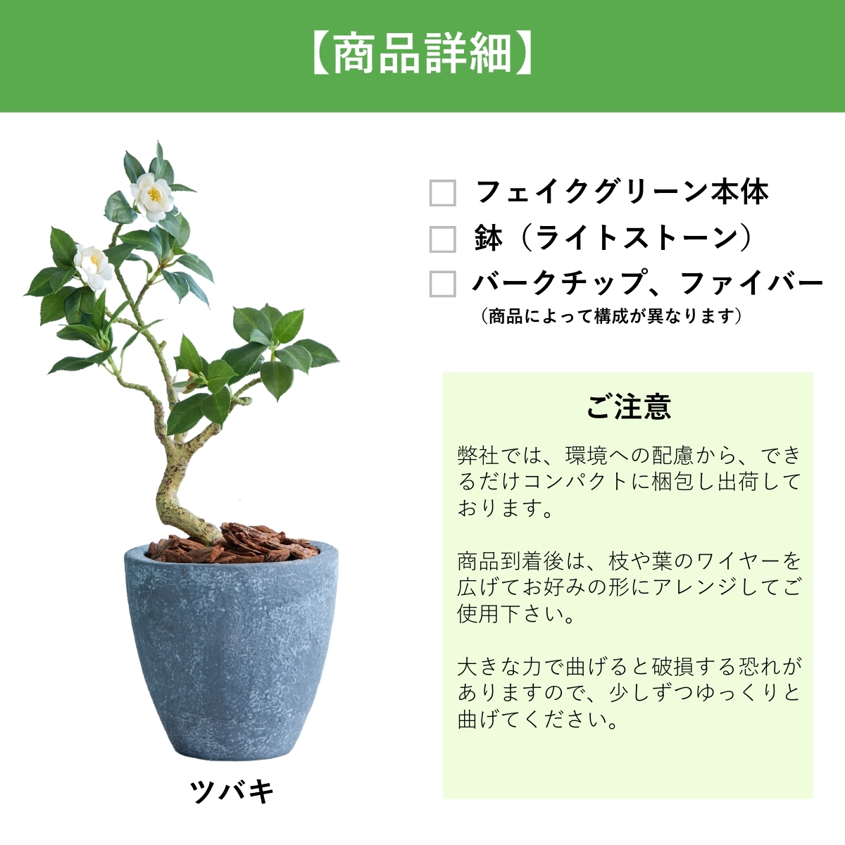 椿 鉢 苗木 盆栽 鉢植え フェイクグリーン 60cm 光触媒 鉢付き