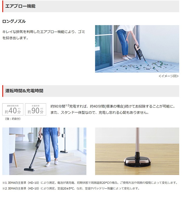 三菱電機（MITSUBISHI ELECTRIC） 三菱 掃除機 コードレススティック