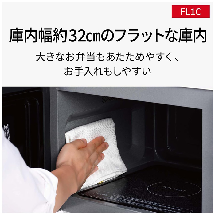 Panasonic（パナソニック） 電子レンジ 単機能 NE-FL1C-W ホワイト 22L