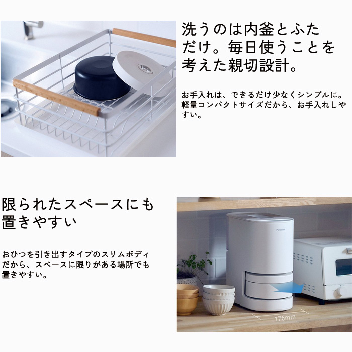 Panasonic（パナソニック） 2合炊き 無洗米専用 全自動 自動計量IH炊飯