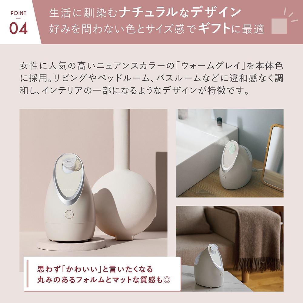 LINKA】リンカ イオン エステ 顔 デコルテ フェイシャルスチーマー