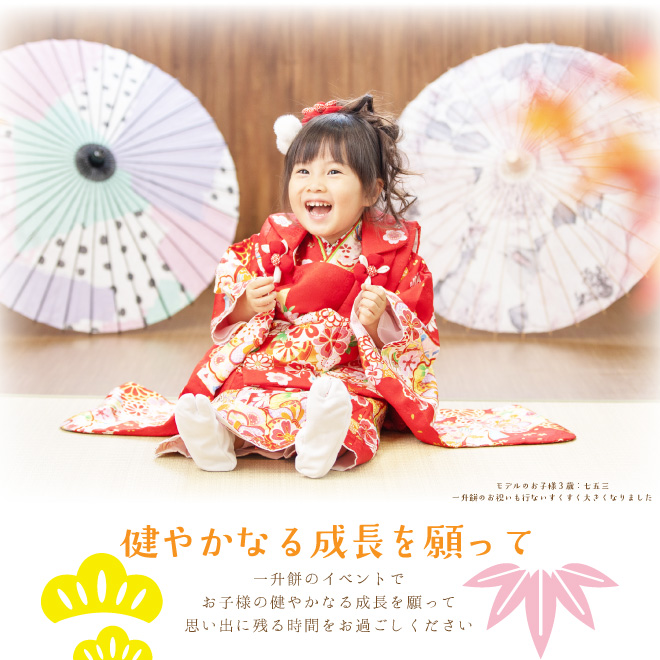 一升餅 命名書 1歳 誕生日 プレゼント 男 女 赤ちゃん セット 名入れ