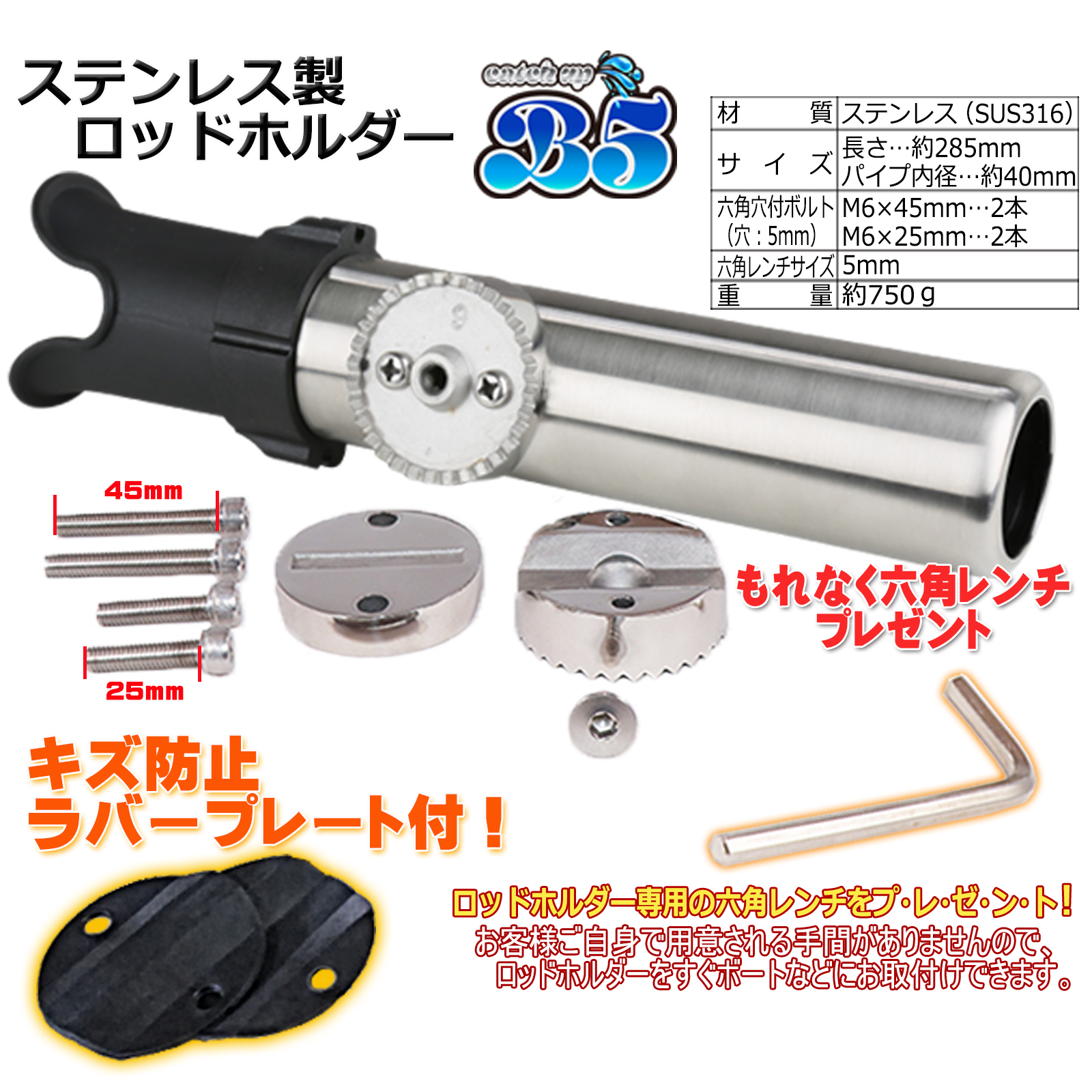 B5 ロッドホルダー 船 ステンレス ロッドキーパー付 ステンレス製