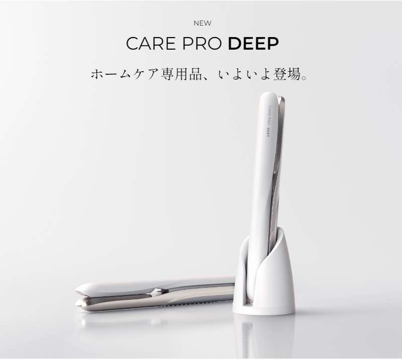 CARE PRO DEEP ケアプロ ディープ ホームケア専用 超音波 アイロン