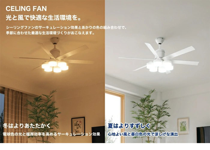 ODELIC（オーデリック） WF070+WF066LR LEDシーリングファンライト DC