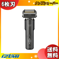 IZUMI IZF-E863R-S メンズシェーバー everedge 6枚刃 シルバー