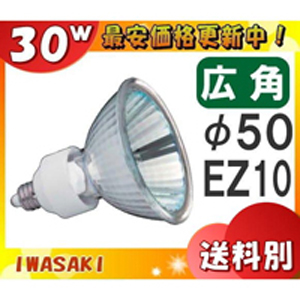 岩崎電気 「送料無料」[10個セット]岩崎 JR12V30WUV/WK5EZ/HA3