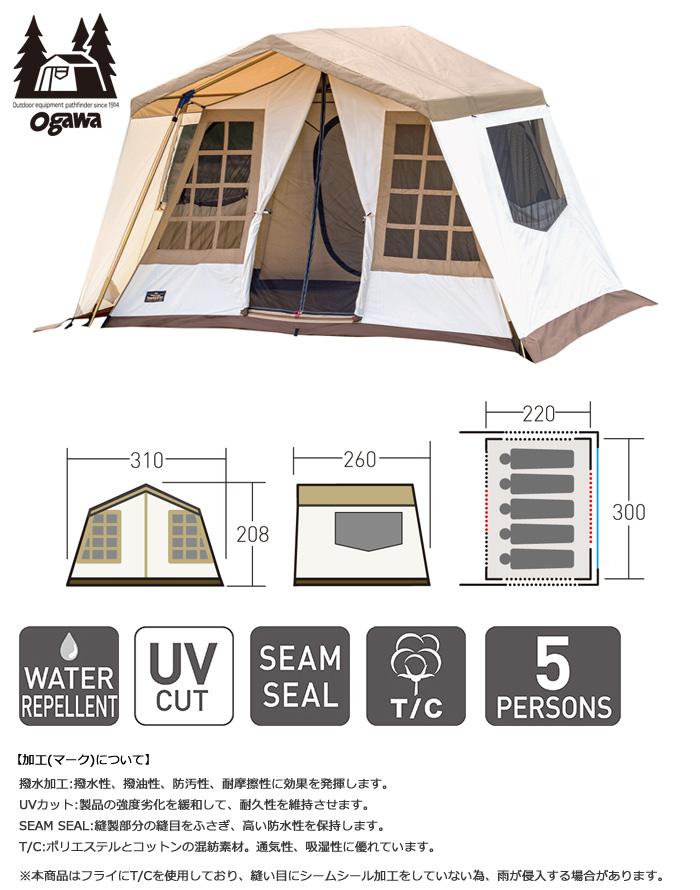 ogawa オガワ オーナーロッジ タイプ52R T/C 2253 ロッジ型テント 5人