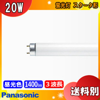 Panasonic（パナソニック） [25本セット]パナソニック FL20SS・EX-D