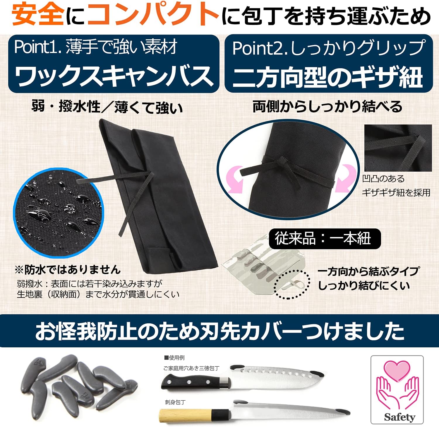 包丁 ナイフ ケース 6本収納 刃先カバー付き 27cm 布巻き : Buzz