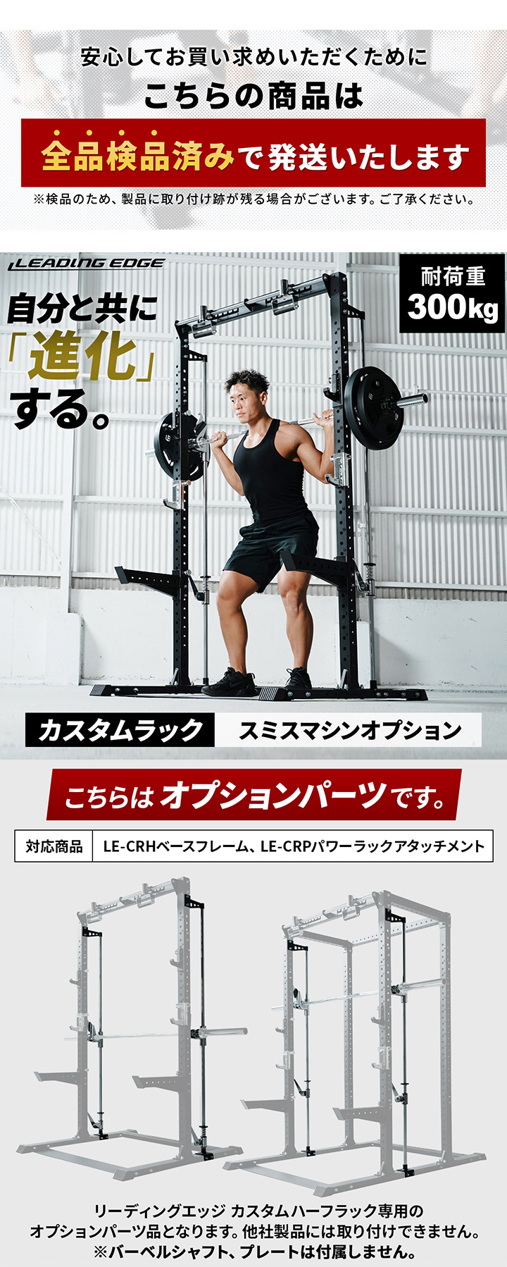 LEADING EDGE（リーディングエッジ） スミスマシン [カスタムハーフ