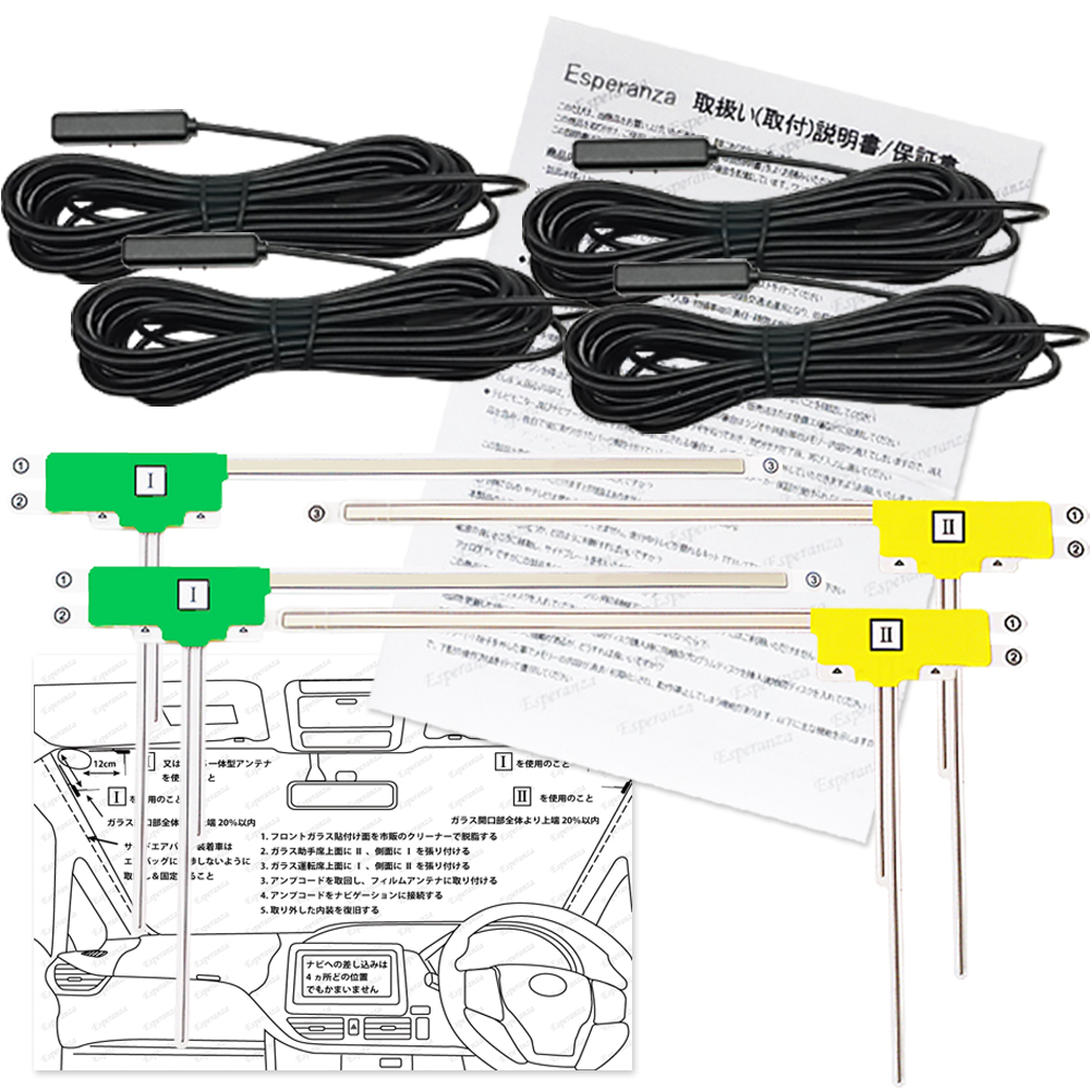 Strada 22年ナビ パナソニック ストラーダ用 TVアンテナ4本セット CN