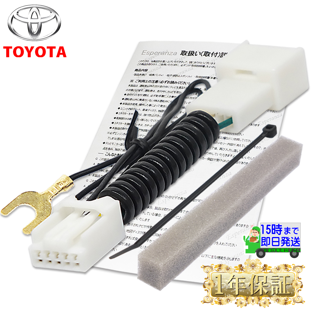 トヨタ（TOYOTA） 【W61 プリウスα テレビキット】 NHZA-W61G NHZN