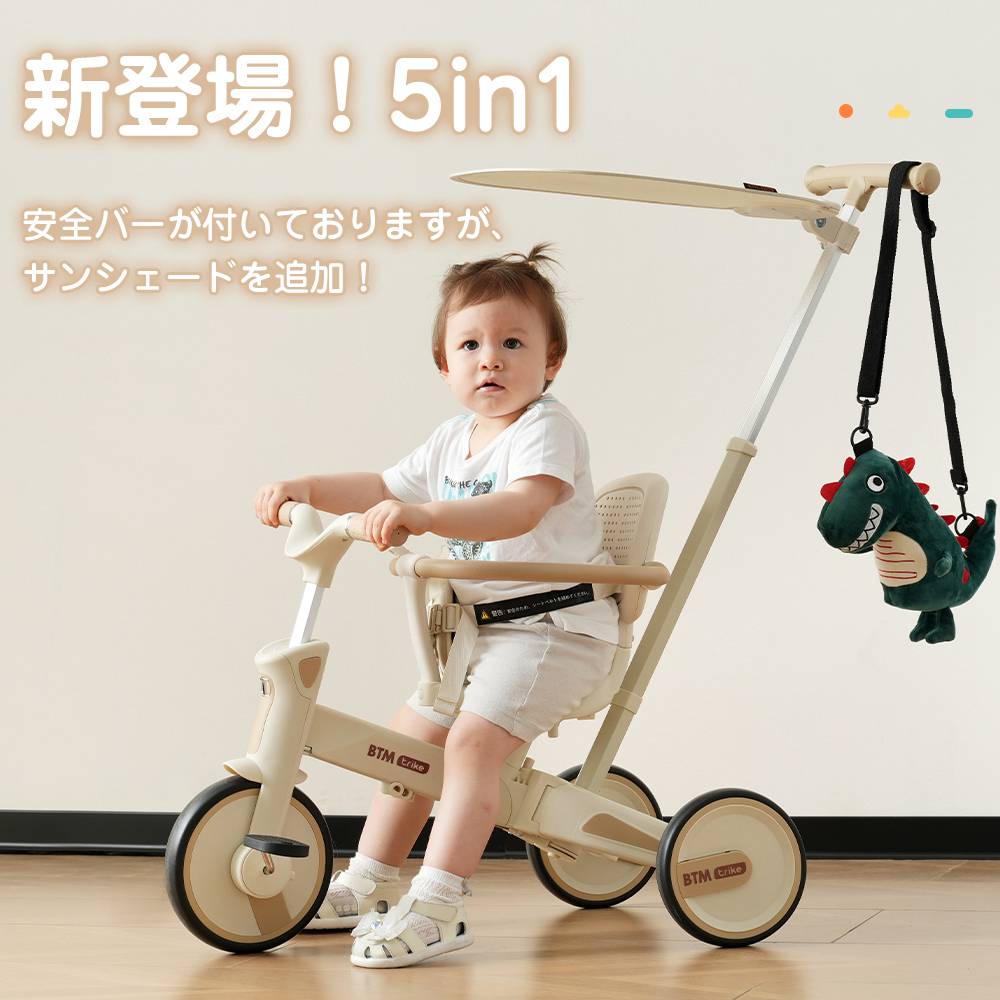 三輪車 ワンタッチ折りたたみ 子供用三輪車 三輪車乗り物 サンシェード