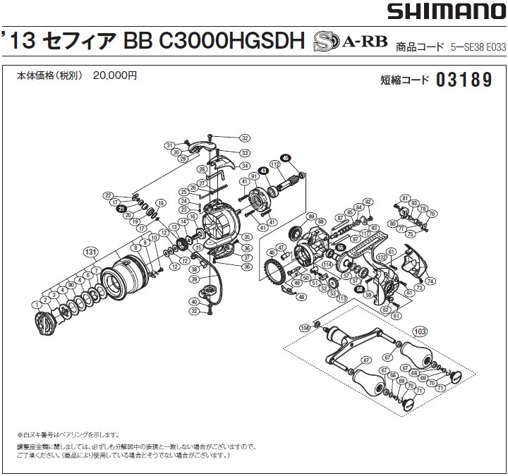 シマノ（SHIMANO） [短縮コード:03189][部品番号:112] ピニオンギア(13