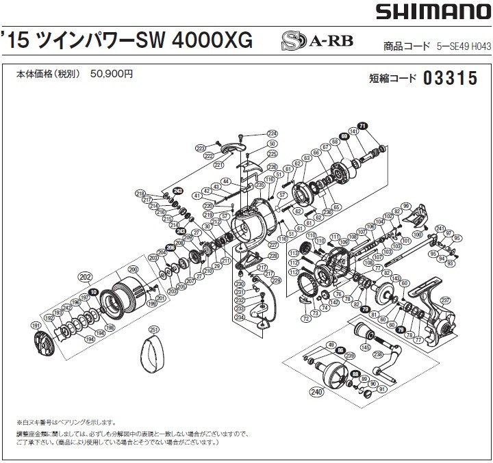 シマノ（SHIMANO） [短縮コード:03315][部品番号:141] ピニオンギア(15