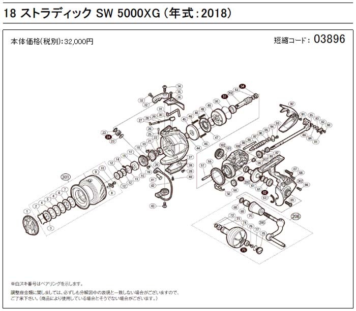 シマノ（SHIMANO） [短縮コード:03896][部品番号:23] ラインローラー