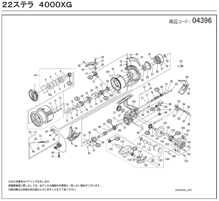 シマノ（SHIMANO） [短縮コード:04396][部品番号:43] ベール組(22