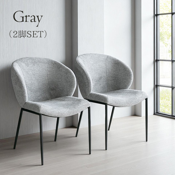 ダイニングチェア 2脚セット ファブリック ダイニング おしゃれ 北欧