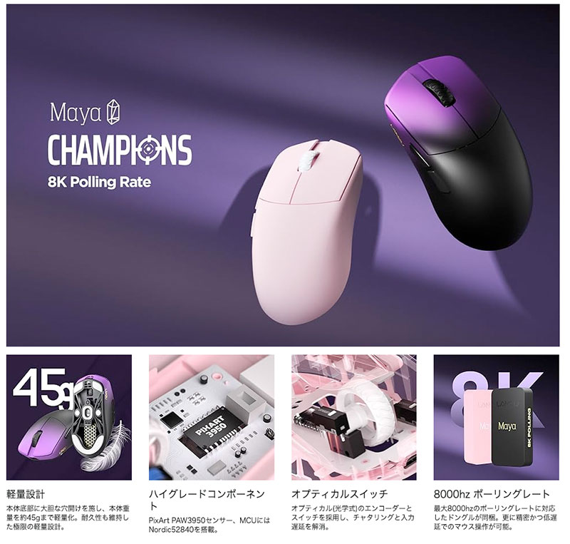 LAMZU LAMZU Maya Champion Edition 8Kレシーバー付属 ワイヤレス