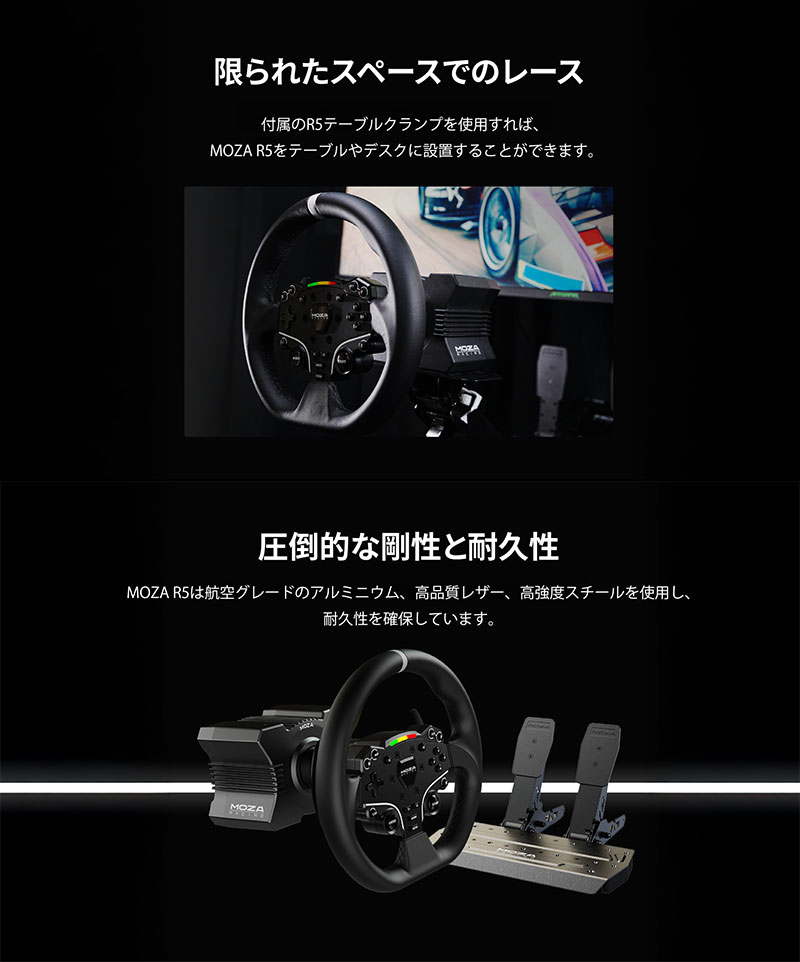 MOZA Racing モザ レーシング R5 Bundle for PC Windows向け