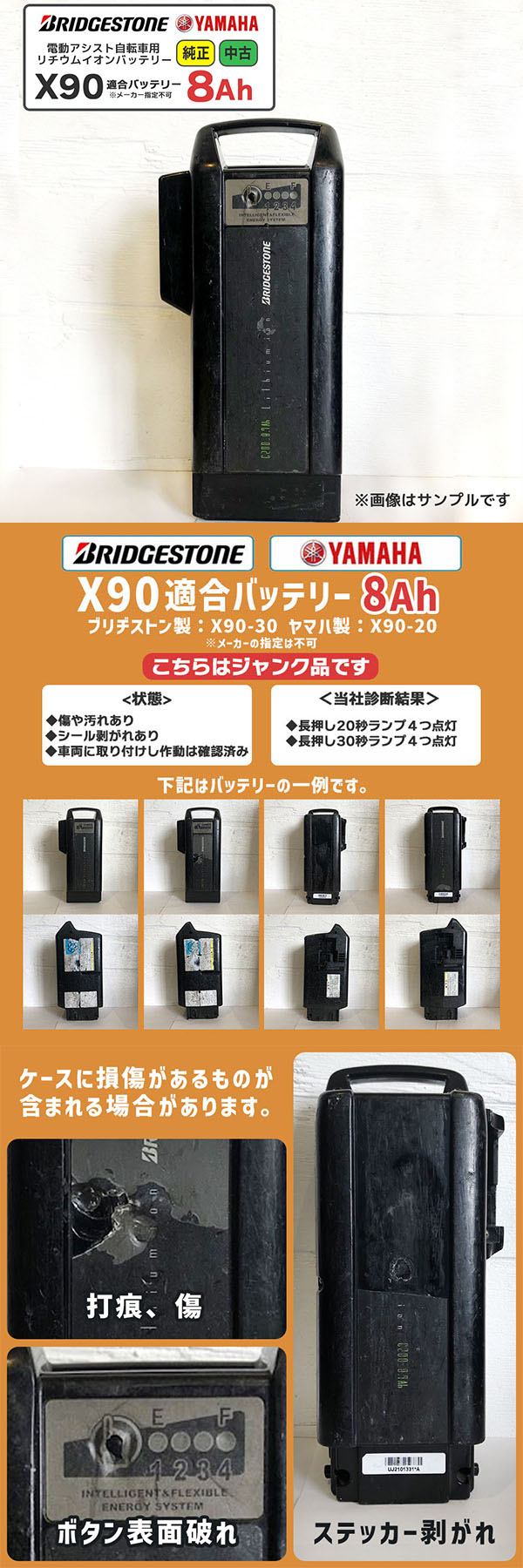 BRIDGESTONE（ブリヂストン） 送料無料 【中古】【ジャンク】【純正