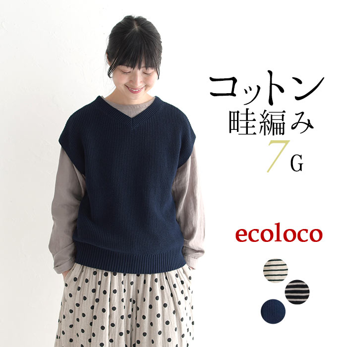 earth_eco_loco ニット ベスト 秋冬 レディース オーバーサイズ 2WAY