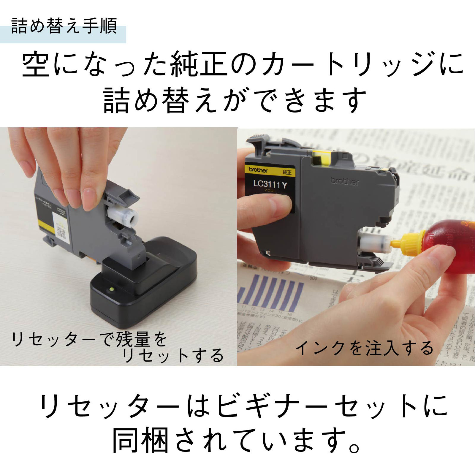 ブラザー工業 LC3111-4PK BR社 用 純正用詰め替えインク ビギナー