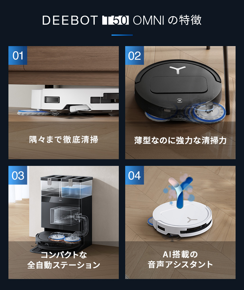 ECOVACS（エコバックス） 【クーポン利用で59,800円＆P10%】ロボット
