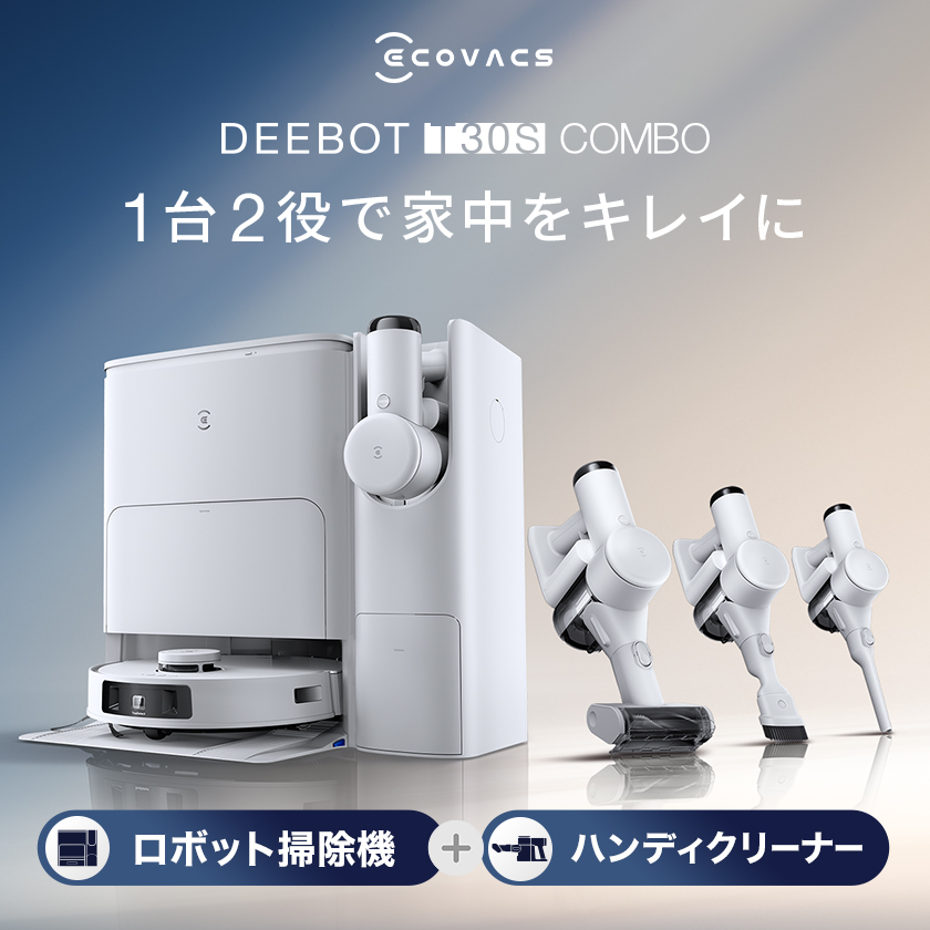 ECOVACS（エコバックス） 【クーポン利用で99,800円】ロボット掃除機