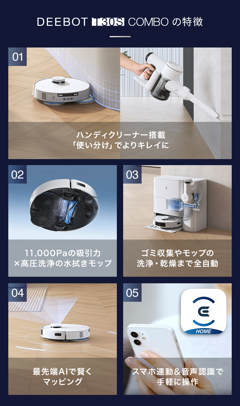 ECOVACS（エコバックス） 【クーポン利用で99,800円】ロボット掃除機